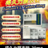 得久力 Dabuxin 30mg 必利勁學名藥 – 6錠裝膜衣錠