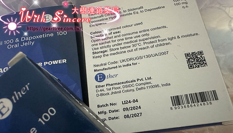 藍鑽果凍威而鋼 Stenagra Oral Jelly 200mg 雙效液態威|助勃+延時:圖片 4