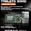 雄固 30mg 必利勁學名藥 – Slivigy 持久延時膜衣錠 4錠裝