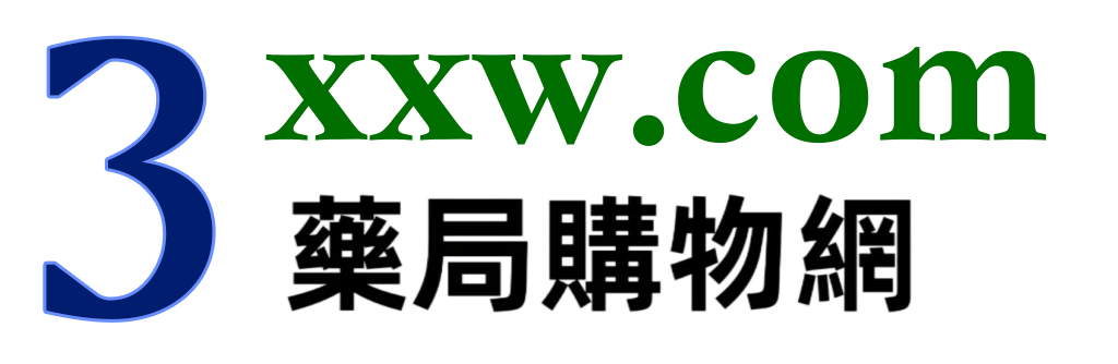 台灣藥局健康購物網｜壯陽藥、持久液、男性保健 線上購買